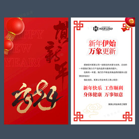 2024新年贺卡