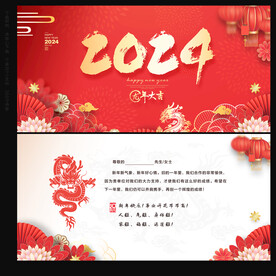 新年贺卡