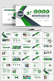 2024年工作总结计划PPT