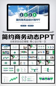 2024年终总结新年计划