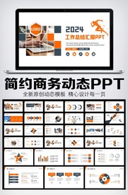商务风2024年终总结工作计划