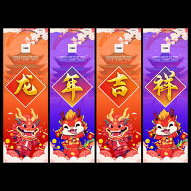 龙年专辑