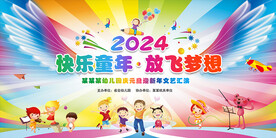 幼儿园元旦背景