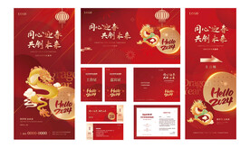 中国风2024年企业新年年会物