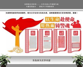 警察警营公安警队警魂警署文化墙