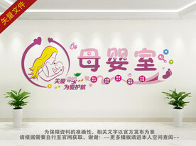 关爱母婴呵护健康