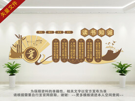 学校文化墙 学校展板 校园文化