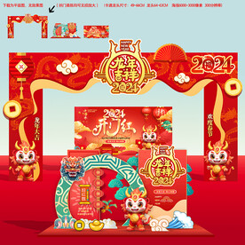 2024门头拱门美陈氛围布置