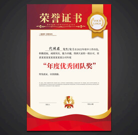 荣誉证书