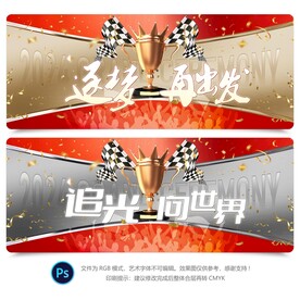 活动主KV节日背景