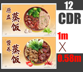 蒸饭车贴写真喷绘布