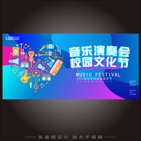 音乐会演奏会