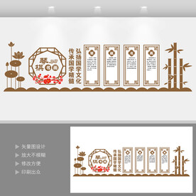 琴棋书画校园学校文化背景墙