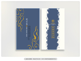 中式名片