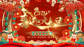 2024喜迎元旦背景视频AEP