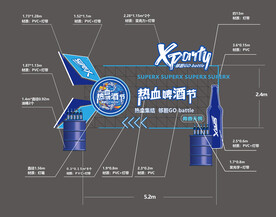 啤酒节美陈打卡