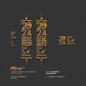 龙年窗花门贴