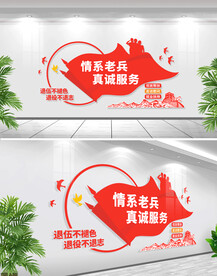 情系老兵真诚服务