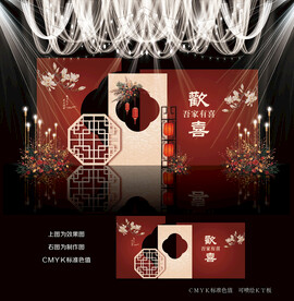 红色中式婚礼背景
