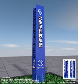 高端蓝色企业精神堡垒标识导视牌