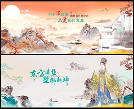 中国风