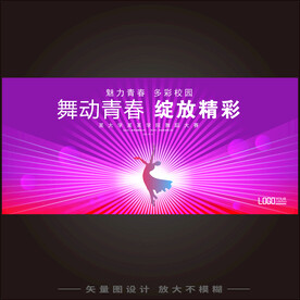 舞蹈背景