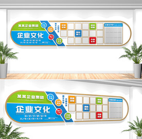 企业文化墙