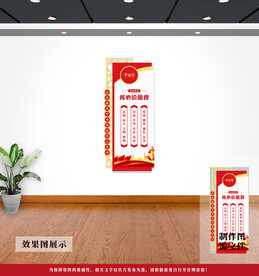 社会主义核心价值观