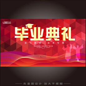 毕业典礼背景