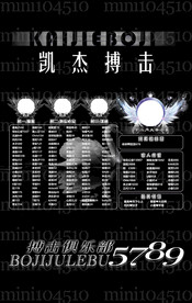 黑色背景冠名海报图