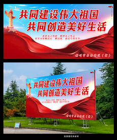 党建宣传喷绘海报