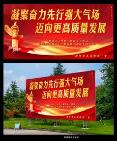 党支部宣传标语