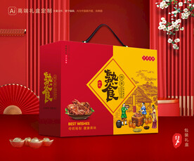 熟食包装 卤味礼盒