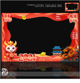 2024龙年新春新年橱窗装饰