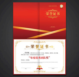 荣誉证书