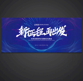 蓝色会议背景