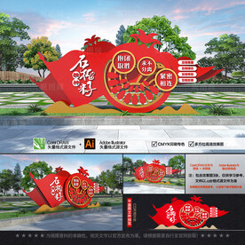 石榴籽精神雕塑