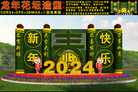 花坛绿雕