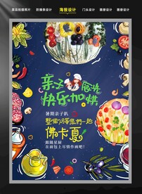 佛卡夏海报设计