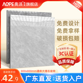 瓷砖主图直通车模板