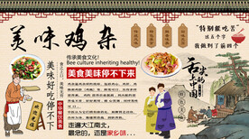 美味鸡杂