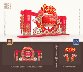 春节花灯