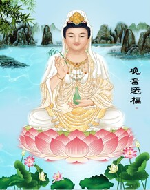 观音