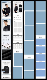 淘宝天猫春季卫衣男装详情页模板