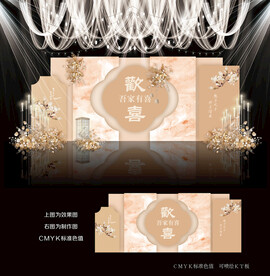 新中式香槟色婚礼背景