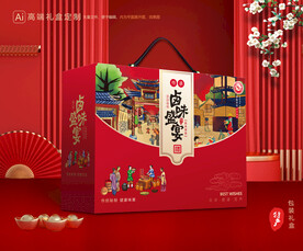 熟食包装 卤味礼盒