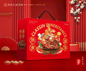 熟食包装 卤味礼盒