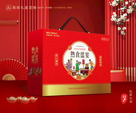 熟食包装 卤味礼盒