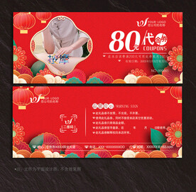 按摩代金券