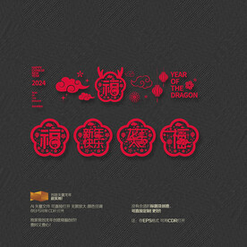 龙年玻璃贴挂件吊饰